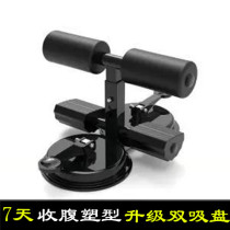 Strengthen double-disc suction type sit-up assist fixed foot device Sports thin belly roll abdominal fitness equipment