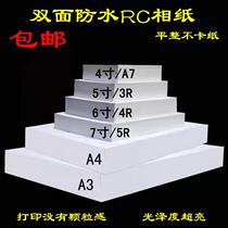 RC Photo Paper 5 inch 6 inch 7 inch A4 photo paper 4R photo paper glossy suede frosted silk color inkjet printing