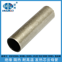  Huaguang Hairui smart cat 850A 852 950 999D Hot air gun heating core Mica tube high temperature resistant sleeve