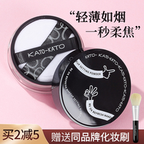 KATO Bulk Powder Makeup Powder Oil Leather Dry Leather Control Oil Fixed Makeup Matt Durable Water Resistant Perspiration Honey Pink Cake Female Pearlescent
