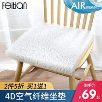 4d air fiber cushion Office workers office sedentary artifact not tired summer cushion chair breathable butt pad