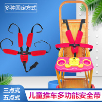 Childrens electric car front seat belt child cart protection dining chair anti-fall rattan bamboo car protective strap