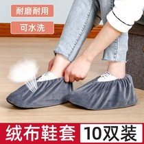 Shoe cover household fabric can be repeatedly washed thickened non-slip wear-resistant indoor flannel foot cover student computer room children and adults