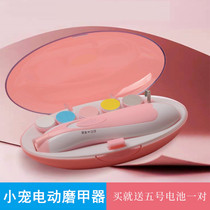 Honey bag Glider electric nail artifact safety honey geolk hedgehog squirrel small pet does not disturb nail clipper package