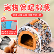 Hamster Cotton Nest Dragon Cat Autumn Winter Warm Nest Squirrel Parrot Nest Honey bag Sleeping Cohort Hedgehog Bear Small House Supplies