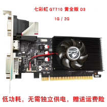  Original disassembly clearance colorful GT710 bright machine card Desktop computer graphics card game professional graphics high-definition film