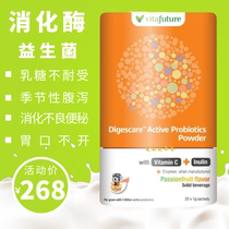 Weida Weilai Digescare complex active probiotics solid drink digestive enzymes diarrhea constipation double regulation