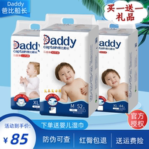 Buy one get one free gift dad than captain cloud sense thin paper diapers pull pants baby diapers toddler