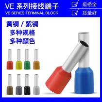 VE0508 7508 1008 1508 2508 European needle tube type pre-insulated cold-pressed wire copper terminal