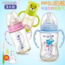 Bei Er Xin baby straw bottle ppsu plastic drop resistant 1-3 years old high temperature anti-fall newborn baby drink Milk Cup