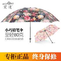 Htc sun umbrella Ultra-lightweight portable feather umbrella female mini small carbon fiber skeleton barometer rain two-use dual-use without vinyl