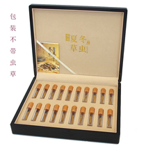 New Cordyceps packaging box high-grade wood Cordyceps gift box Cordyceps 10 20 30 60 wholesale