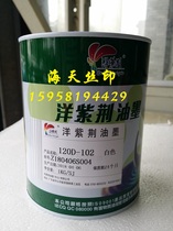 Bauhinia 120D screen printing ink ABS acrylic PC plexiglass plastic alcohol-resistant 102-White