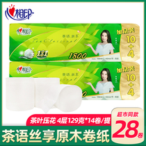  Heart printing toilet paper Tea language coreless roll paper 4 layers 1800g28 rolls of short rod solid core household toilet toilet paper