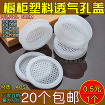 White plastic breathable hole cover cabinet shoe cabinet ventilation round hole mesh plug wardrobe backplane vent heat dissipation to taste