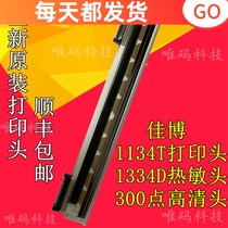 Suitable for Jiabo GP-1134T print head 1334D T self-adhesive label barcode printer thermal needle