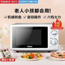 Galanz Galanz P70D20N1P-G5(W0) microwave oven household multifunctional turntable mechanical integration