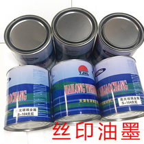 Silk-screen inks for metal glass 1kg silkscreen printed consumables yellow white red green blue black new
