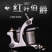 Jingzhe tattoo equipment traditional coil tattoo machine red leaf cutting line fogging machine shop professional tattoo tools