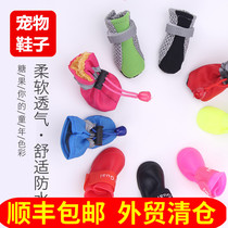 Little dog shoes dont drop Teddy shoes a set of 4 small dog foot covers waterproof soft sole pet shoes rain shoes summer