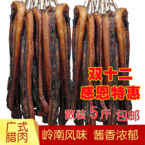 Zhongshan Huangpu Guangwei Five-Flower bacon 5kg bulk authentic Guangdong Guangwei-style five-flower bacon slightly sweet