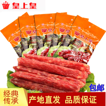 Emperor Yile sausage 400g * 5 packs of Cantonese style Cantonese sausage