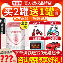 Consultation has a surprise Beinmei milk powder 3-stage powder Love Plus 1-3 years old infant milk powder three-stage 800g canned