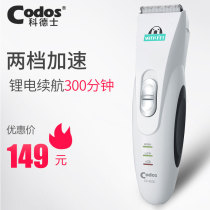Upgraded version of Codex pet supplies electric clipper cp6800 cat and dog shaving electric shaving