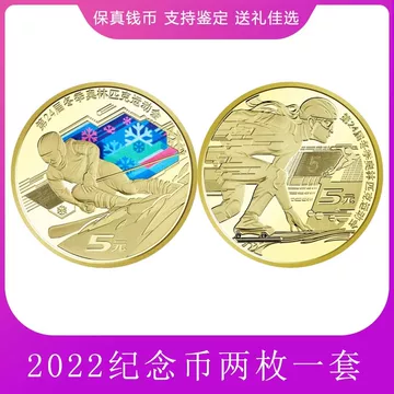 奥运会纪念币-奥运会纪念币促销价格、奥运会纪念币品牌- 淘宝