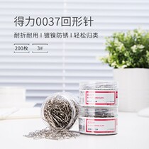 Deli paper clip Metal large paper clip thickened binding storage student back line bookmark Color back pin clip