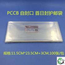 Self-sealed First Day Cover Bag Stamps Bag 11 5cm 23 23 5cm 3cm 3cm sealed stamp protective bag