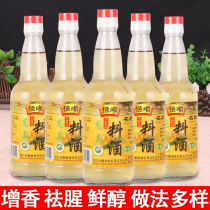 Hengshun onion ginger cooking wine 480ml * 5 small bottles of household pickled stir-fried vegetables to remove the fishy Fresh Kitchen seasoning