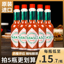 Imported TABASCO American Chili Pepper 60ml * 5 bottles of Pizza Pasta steak with chili sauce