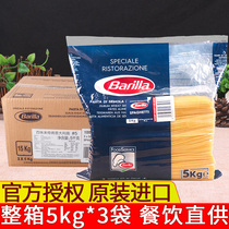 Imported Barilla Baowilai 5#traditional spaghetti 5kg*3 whole box of commercial low fat pasta macaroni