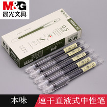 Morning light native flavor ARP50804 straight type ball pen 0 5mm full needle tube pen core gel pen pen pen pen