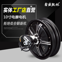 10-inch electric motorcycle electric battery car in-wheel motor 60V72V1200W1000W high-power modified speed-up rear wheel