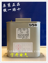 Japan refers to the month power capacitor RF-3 400V 15kvar imported Guangdong Province general agent