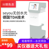 Non-Invasive Water Light Instrument German Seyo Needleless Water Light Import Instrument Water Oxygen Whitening Skin-care Beauty Salon Instruments