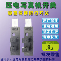 Outdoor pressure motor photo machine origin switch UV flatbed printer limit sensor LC normally closed normally open switch