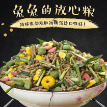 Pet rabbit grain mixed rabbit 5 pounds snack barley grass nutrition multidimensional phase guinea pig rabbit feed