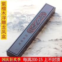 Newborn Baby Full Moon gift custom collection fetal brush box souvenir B- 38 Rosewood relief Dragon Phoenix