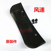 Tire stripping machine Tire removal machine accessories: FS-812813850 Tire stripping machine large shovel sheath Tire pressure shovel rubber sleeve