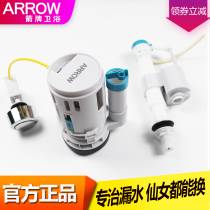 ARROW Wrigley original water tank toilet flush toilet old Universal side button inlet and outlet Upper and Lower valve accessories
