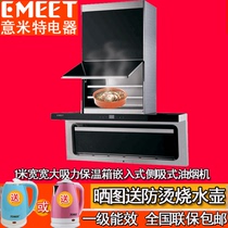 EMEET 380A insulation box 1 meter wall-mounted touch switch multi-function side suction and exhaust range hood