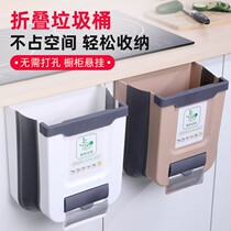 Kitchen trash can folding hanging household cabinet desktop wall-mounted kitchen waste dedicated large-capacity storage bucket creativity