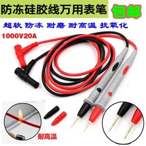 Multimeter table pen special-pointed silicone wire watch pen line 20A pointed pointer meter universal test line