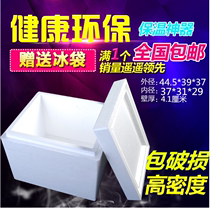 Vaccine Large Foam Box Incubator High Density Thickened Refrigerated Tank Cryogenic Reagent Medical Kit Wholesale Customization