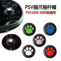 PSV cat claw rocker cap PSV1000 2000 cat claw rocker cap rocker cover protective cover spot accessories