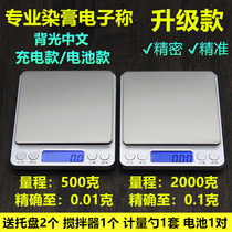 Hair dye cream electronic scale Barber shop professional 0 01g Waxing perm hair salon potion 0 1g weighing kitchen table scale
