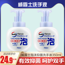 Weiluz foam antibacterial hand sanitizer 350ml household moisturizing delicate health care family disinfection